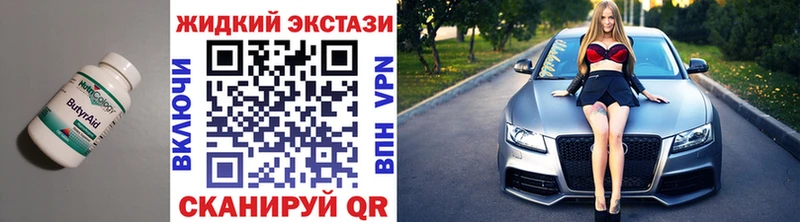 Бутират оксибутират  Осташков 