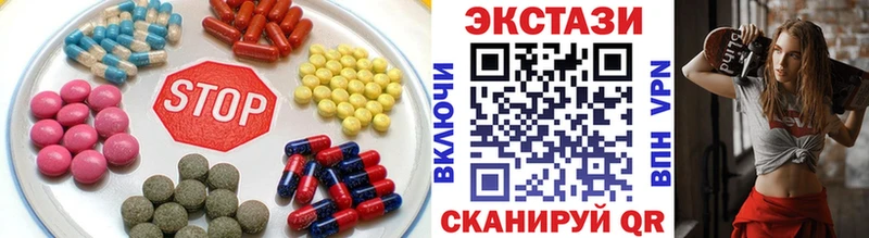 Экстази круглые  Осташков 