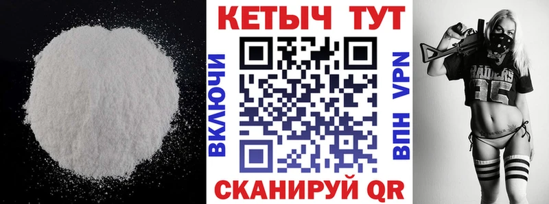 Кетамин VHQ  цена   Осташков 