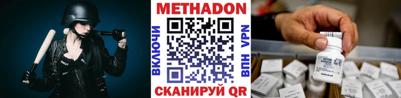 МЕТАДОН VHQ Осташков