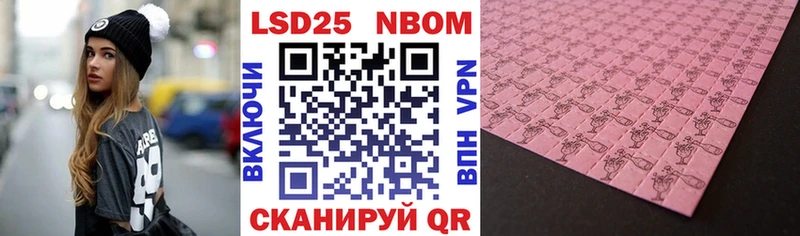 Марки NBOMe 1,8мг  Осташков 